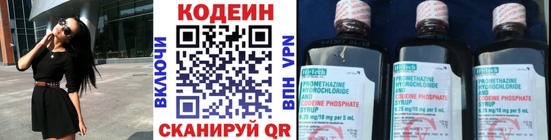 МЕГА ссылки  Углегорск  Кодеин Purple Drank 