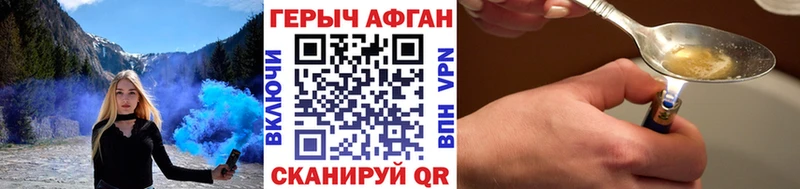где можно купить наркотик  Углегорск  ГЕРОИН хмурый 