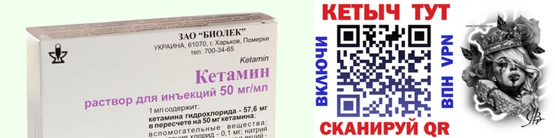 shop формула  Углегорск  КЕТАМИН VHQ 