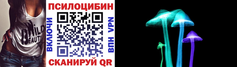 Галлюциногенные грибы Magic Shrooms  даркнет сайт  Углегорск 